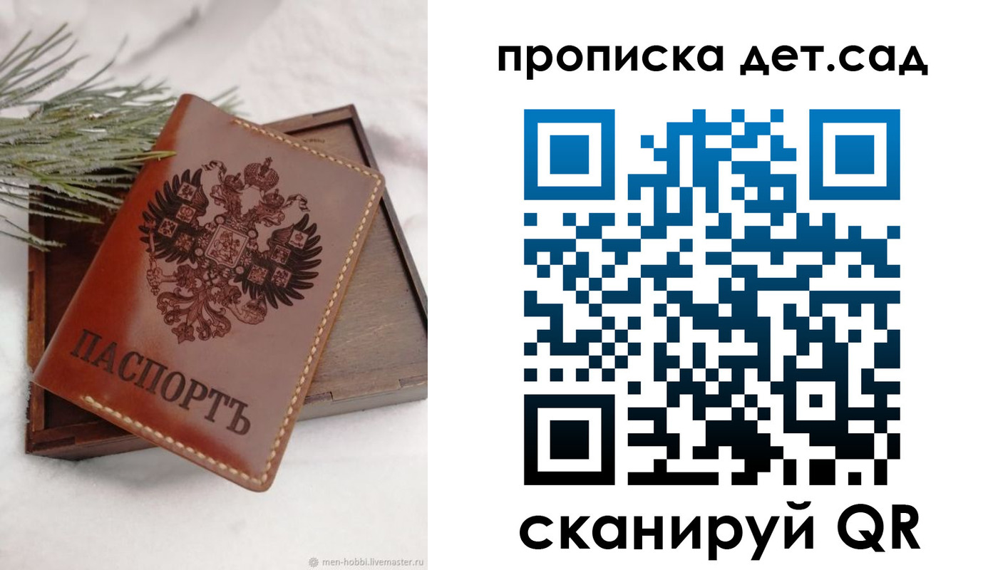 временная регистрация гарантия в Иланском