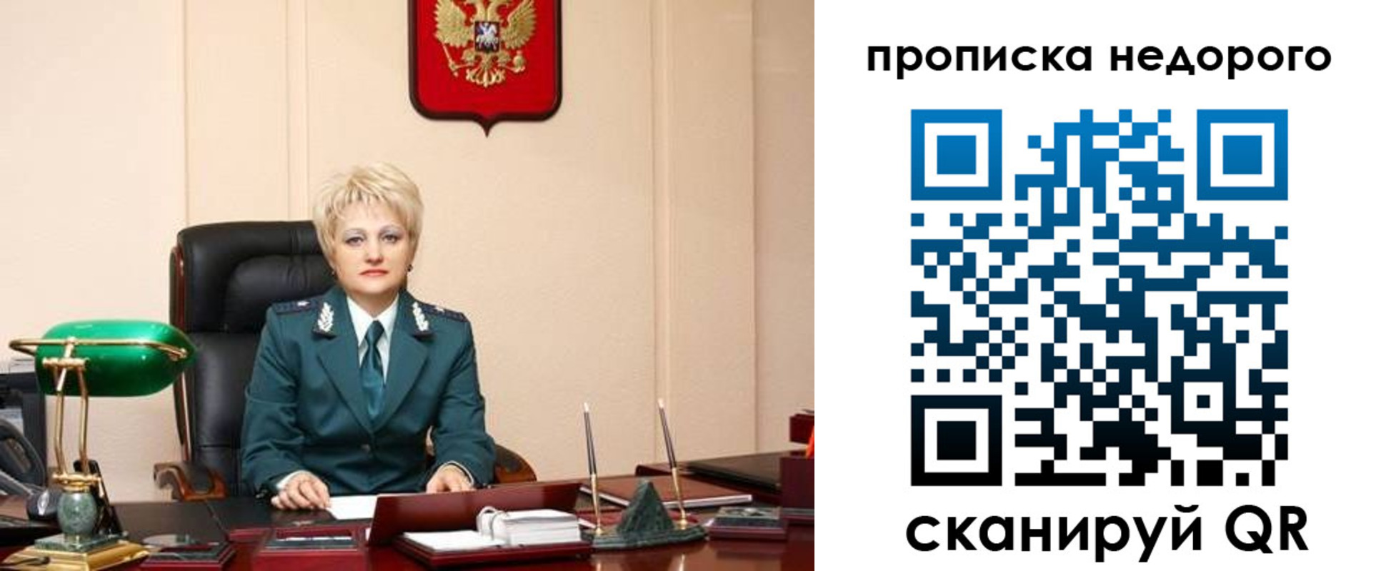 временная регистрация недорого в Иланском