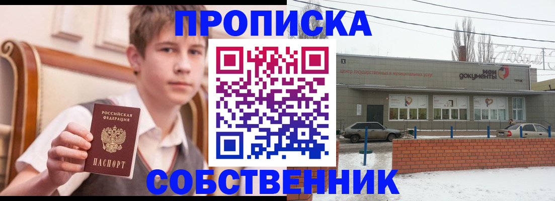 временная регистрация гарантия в Иланском