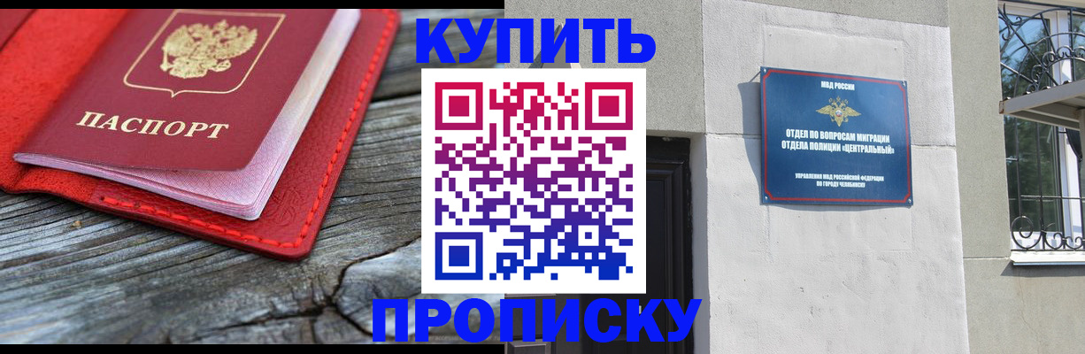 прописка паспорт в Иланском