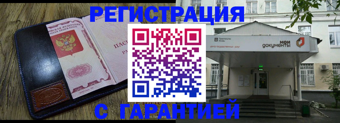 временная регистрация для всех в Иланском
