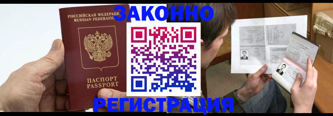 прописка от собственника в Иланском