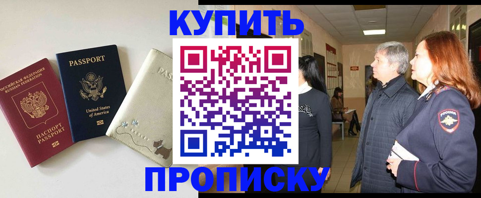 где прописаться в Иланском