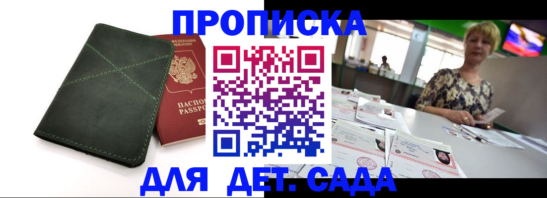 регистрация для школы в Иланском