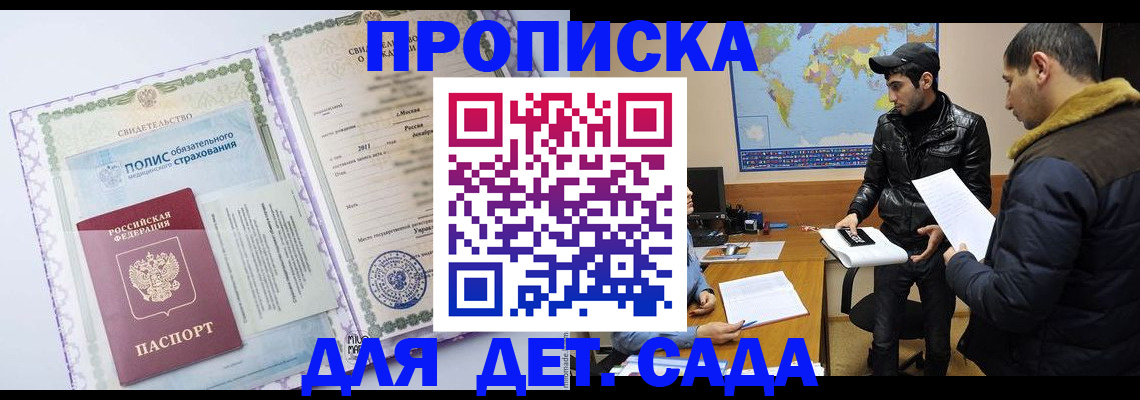 временная регистрация гарантия в Иланском