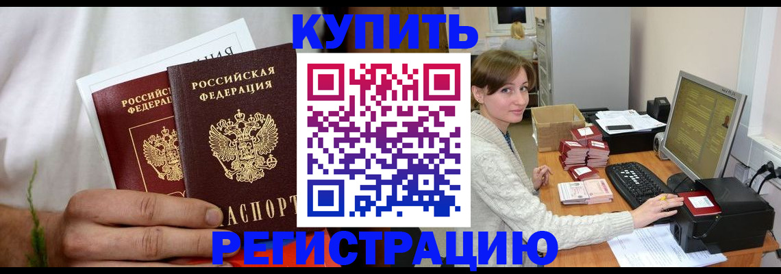 миграционный учет в Иланском